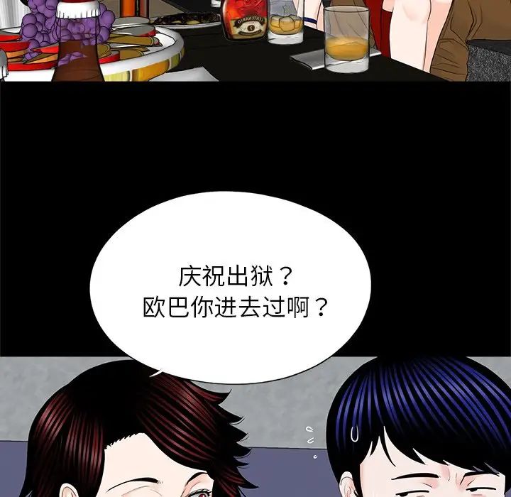 《借子》漫画 第17話