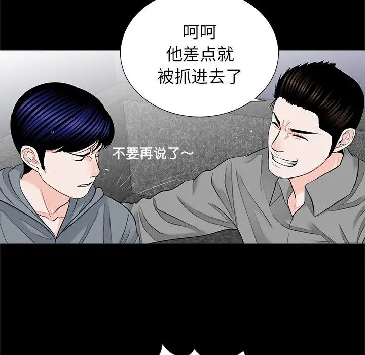 《借子》漫画 第17話