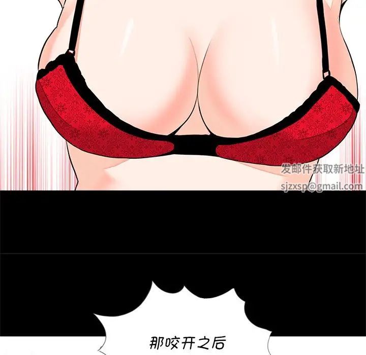 《借子》漫画 第17話