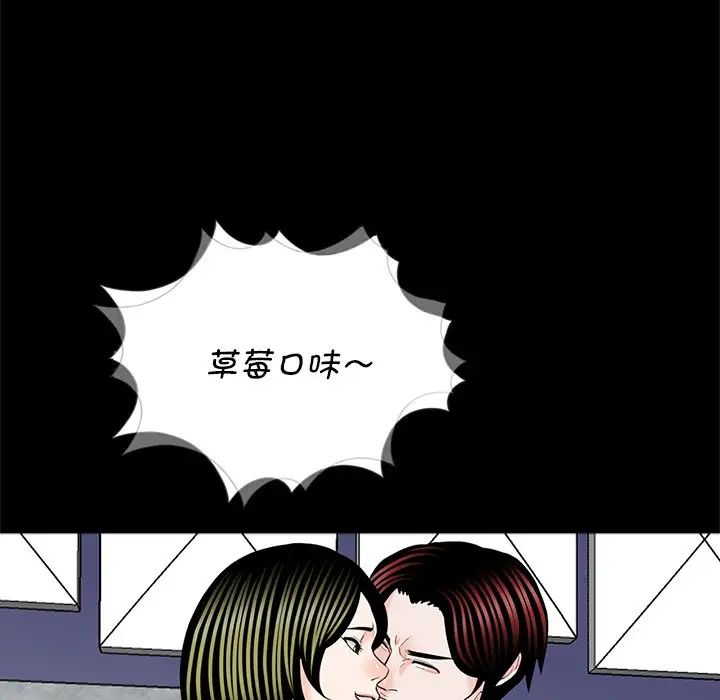 《借子》漫画 第17話