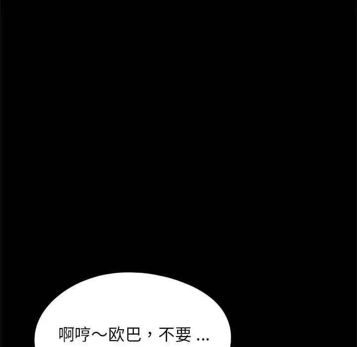 《借子》漫画 第17話