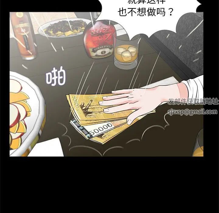 《借子》漫画 第17話
