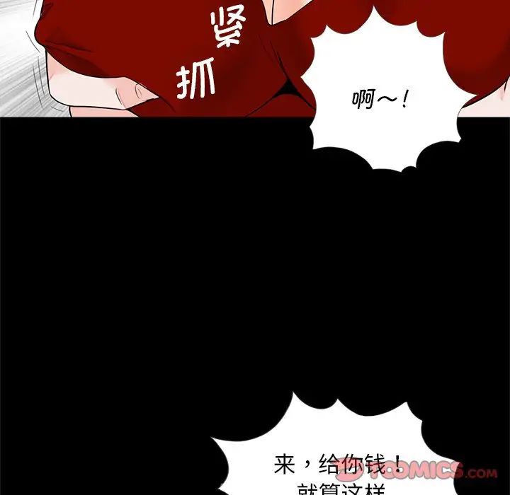 《借子》漫画 第17話