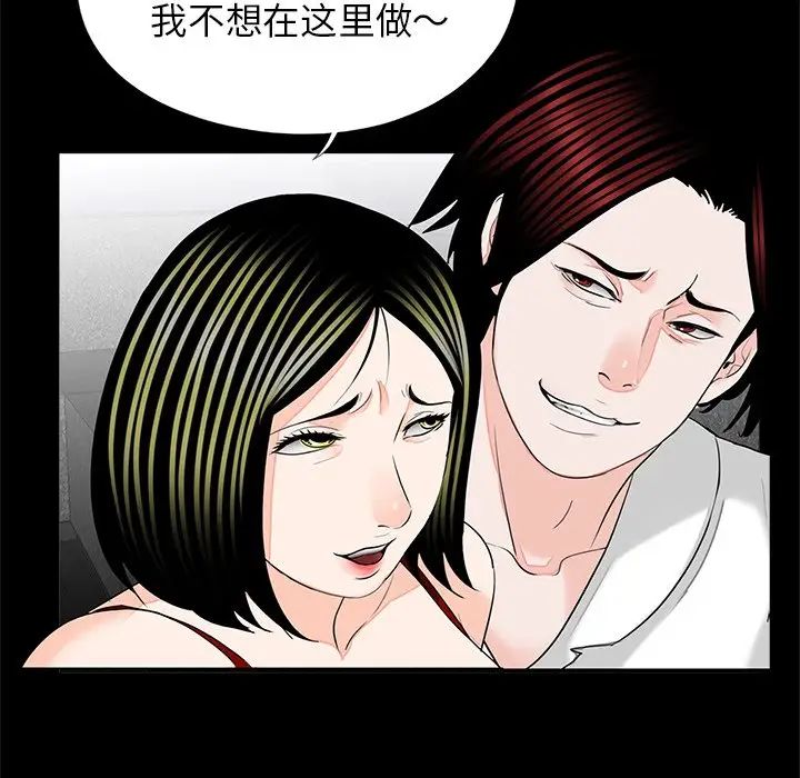 《借子》漫画 第17話