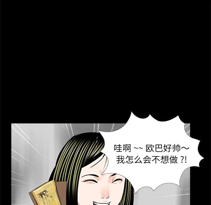 《借子》漫画 第17話