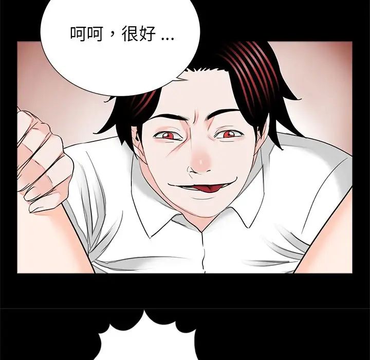 《借子》漫画 第17話