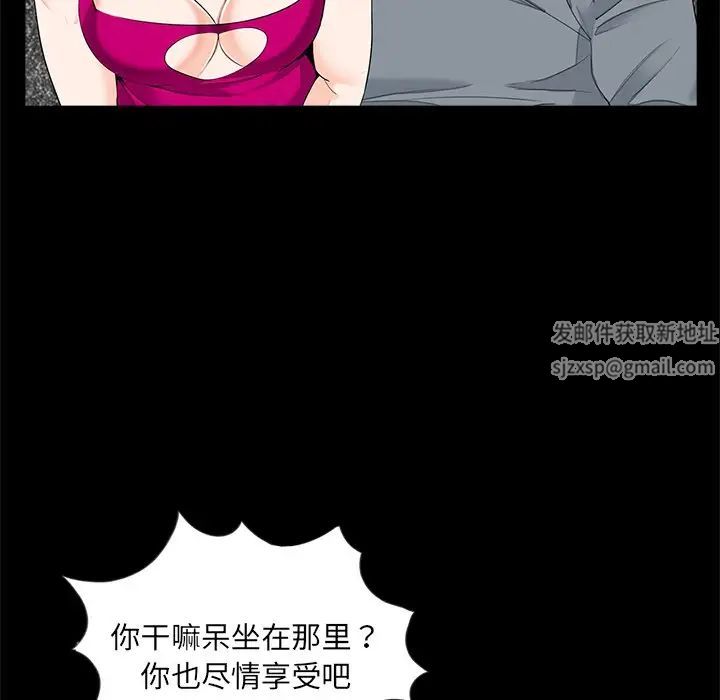 《借子》漫画 第17話
