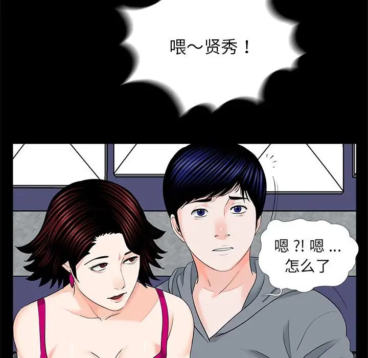 《借子》漫画 第17話
