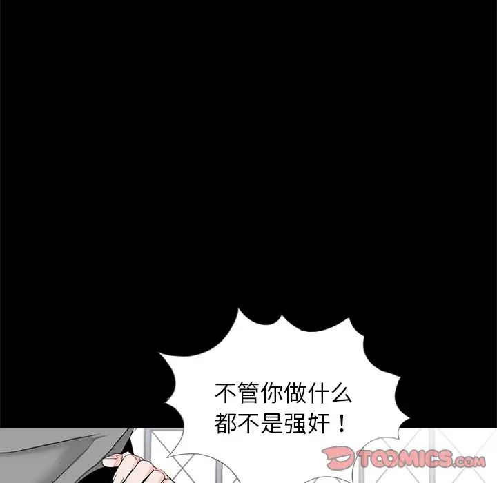 《借子》漫画 第17話