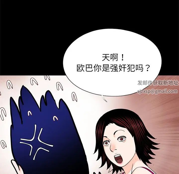 《借子》漫画 第17話