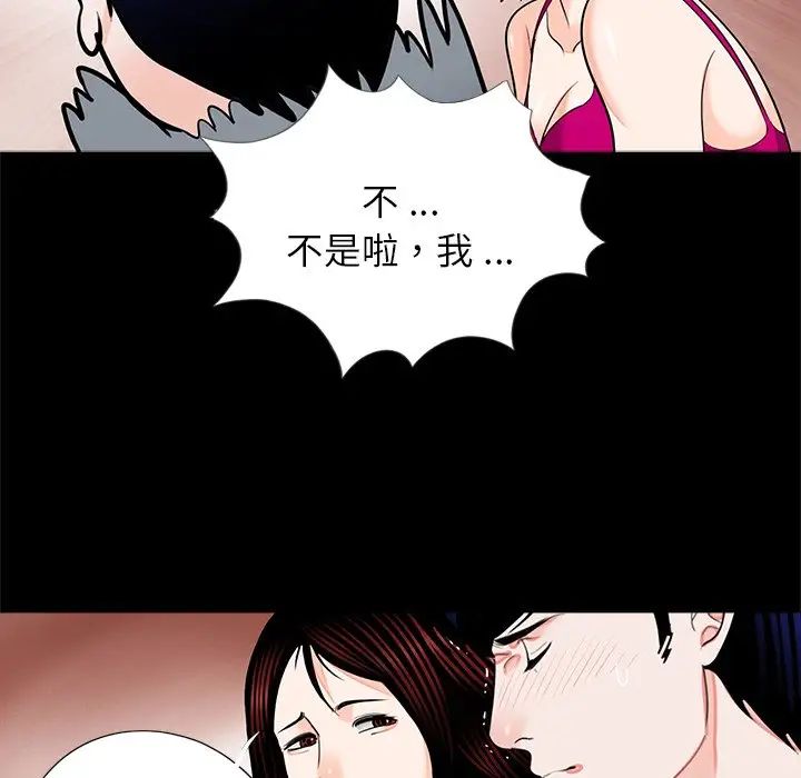 《借子》漫画 第17話