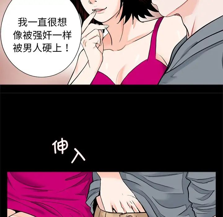 《借子》漫画 第17話