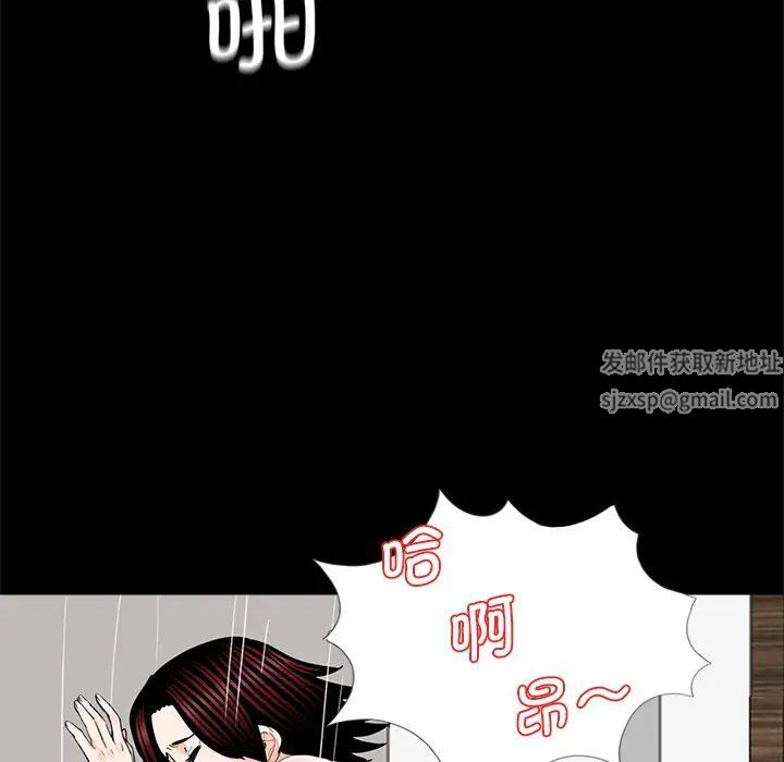 《借子》漫画 第17話