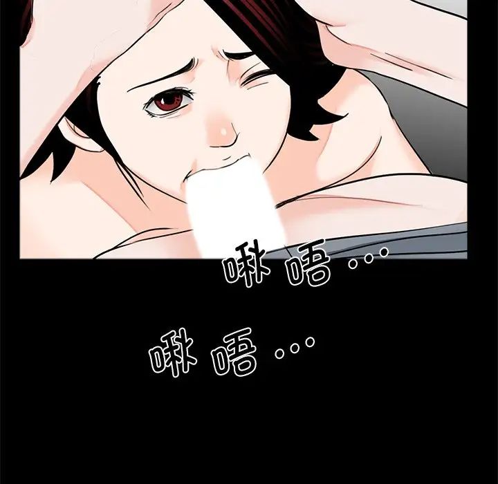 《借子》漫画 第17話