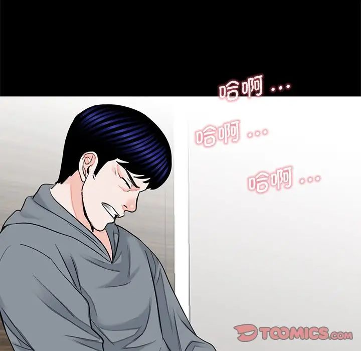《借子》漫画 第17話