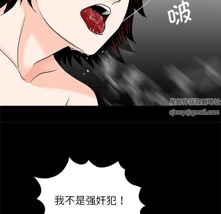 《借子》漫画 第17話