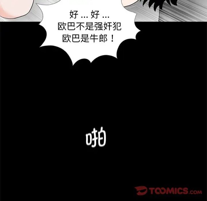 《借子》漫画 第17話