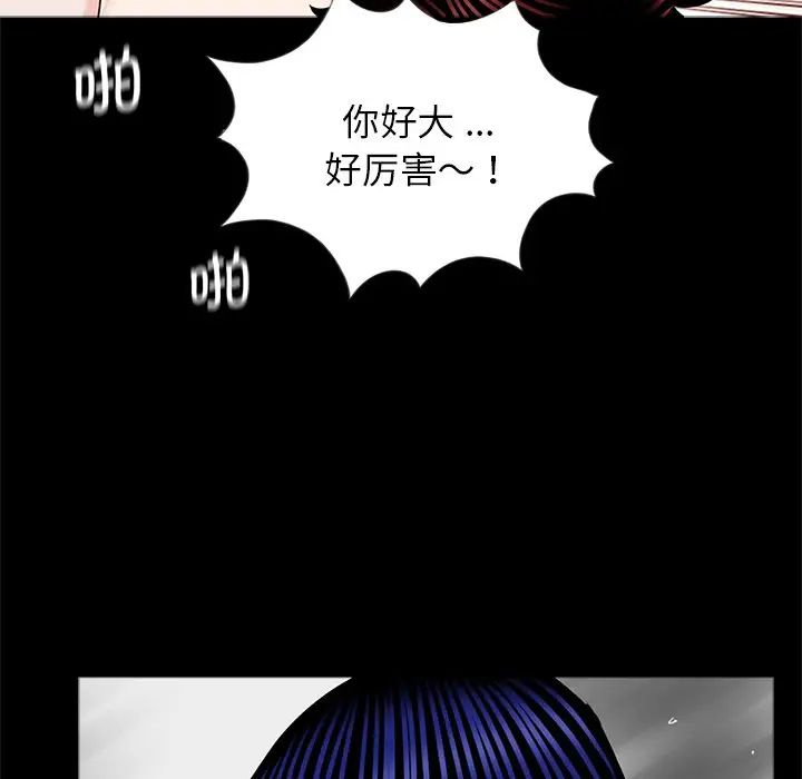 《借子》漫画 第17話