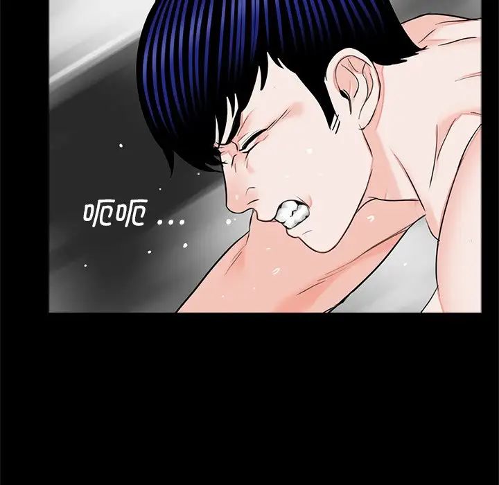 《借子》漫画 第17話