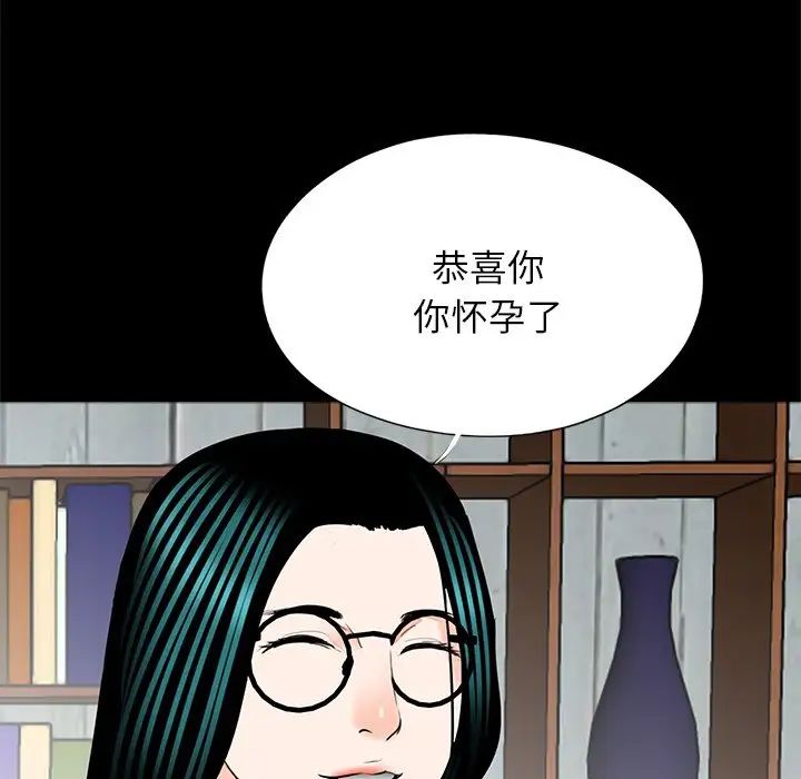 《借子》漫画 第17話