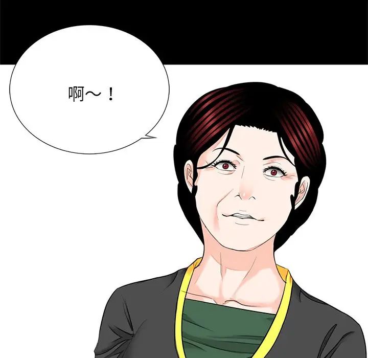 《借子》漫画 第17話