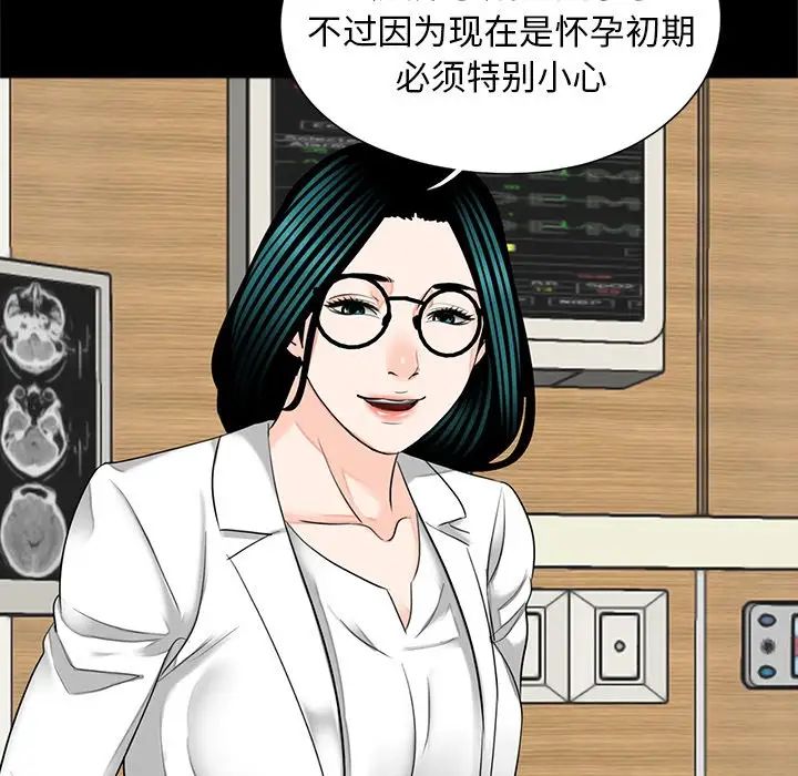 《借子》漫画 第17話
