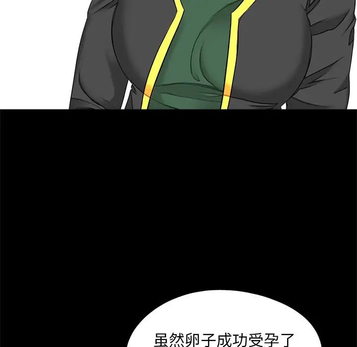 《借子》漫画 第17話