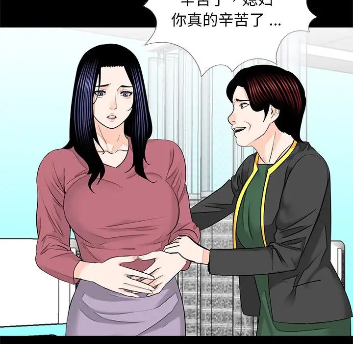 《借子》漫画 第17話