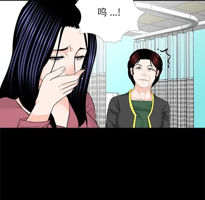 《借子》漫画 第17話
