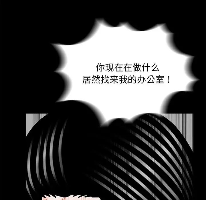 《借子》漫画 第17話