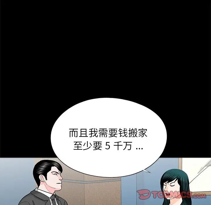 《借子》漫画 第17話