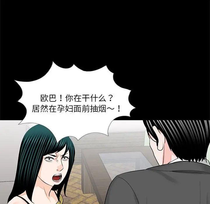 《借子》漫画 第17話