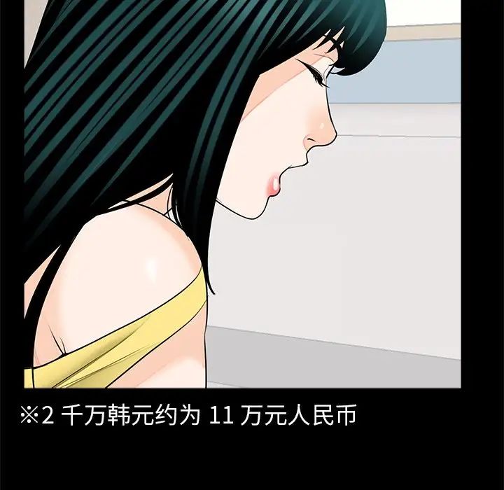 《借子》漫画 第17話