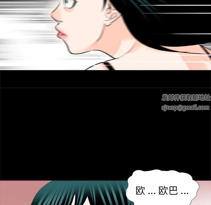 《借子》漫画 第17話