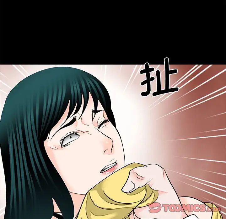《借子》漫画 第17話