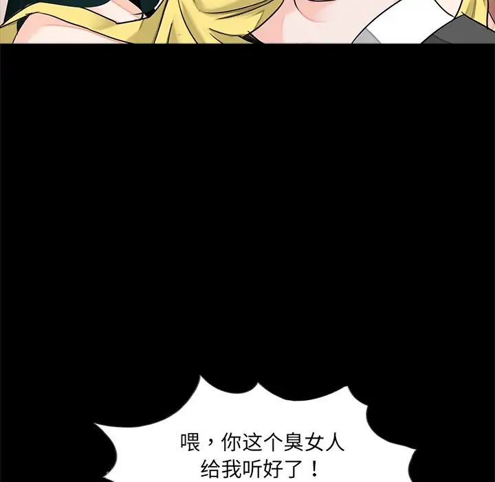 《借子》漫画 第17話