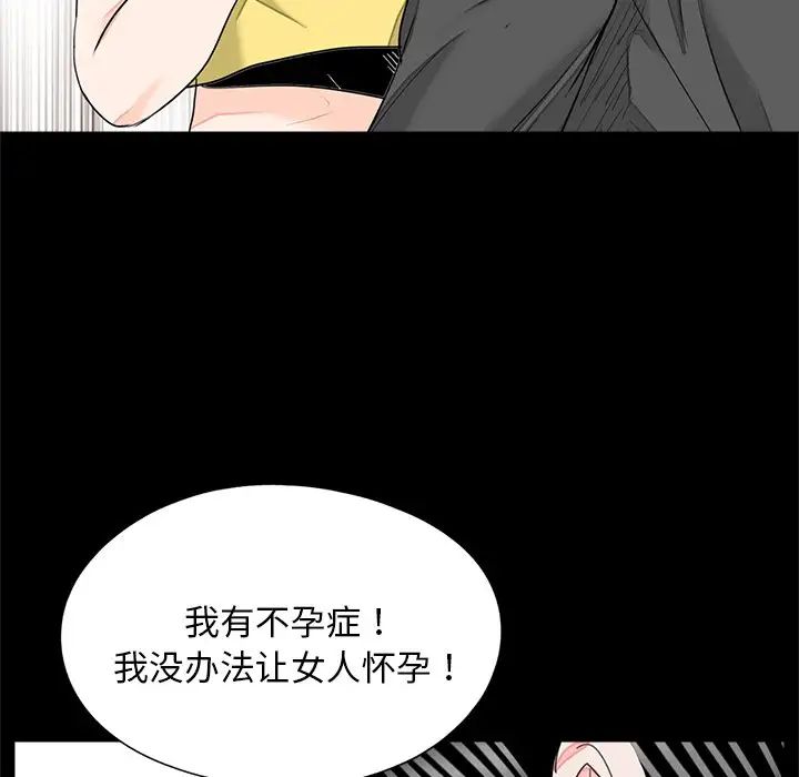 《借子》漫画 第17話