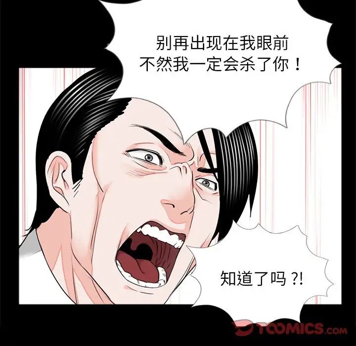 《借子》漫画 第17話