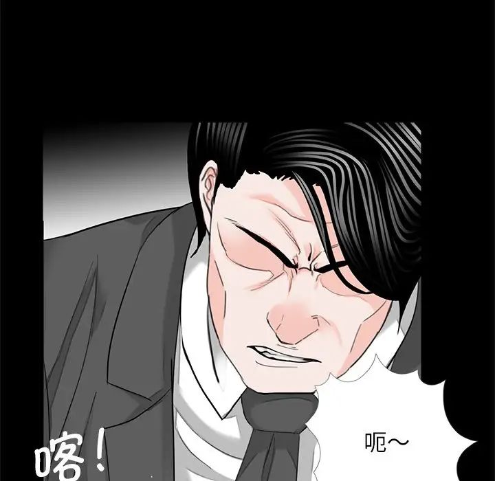 《借子》漫画 第18話