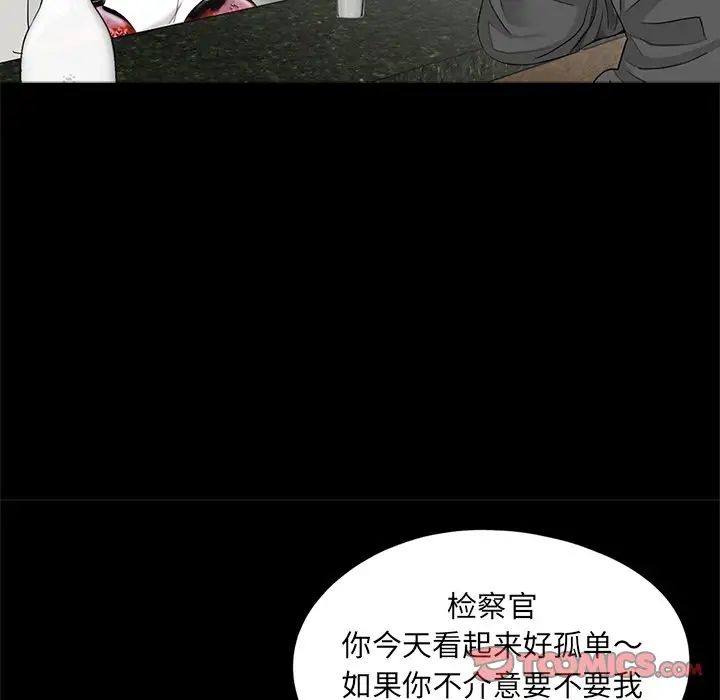 《借子》漫画 第18話