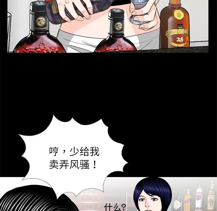 《借子》漫画 第18話
