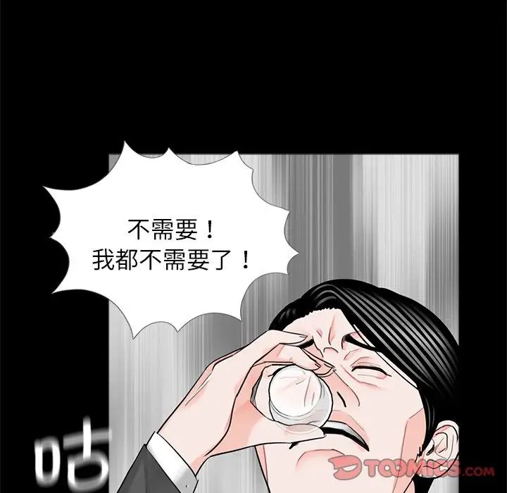 《借子》漫画 第18話