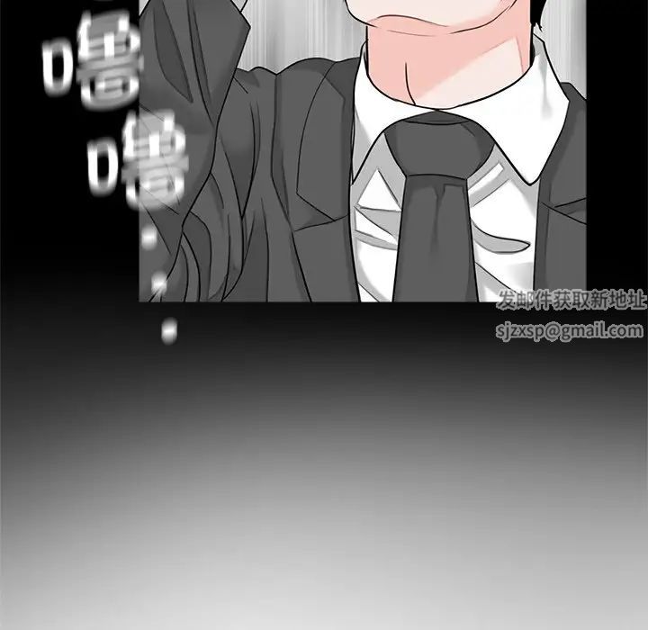 《借子》漫画 第18話