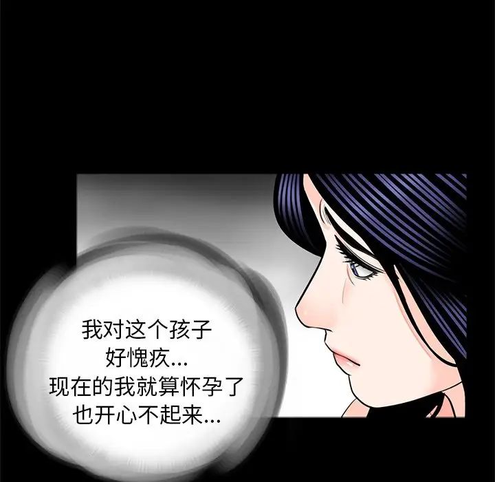 《借子》漫画 第18話