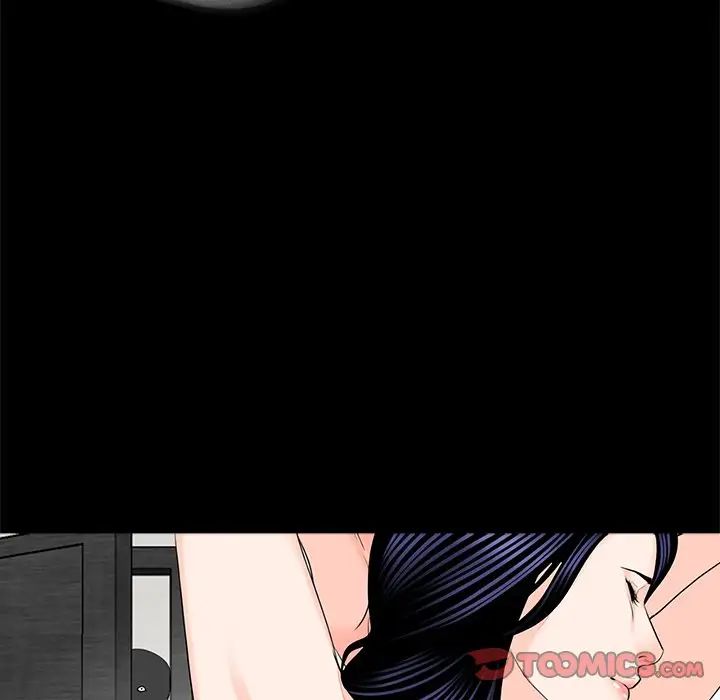 《借子》漫画 第18話