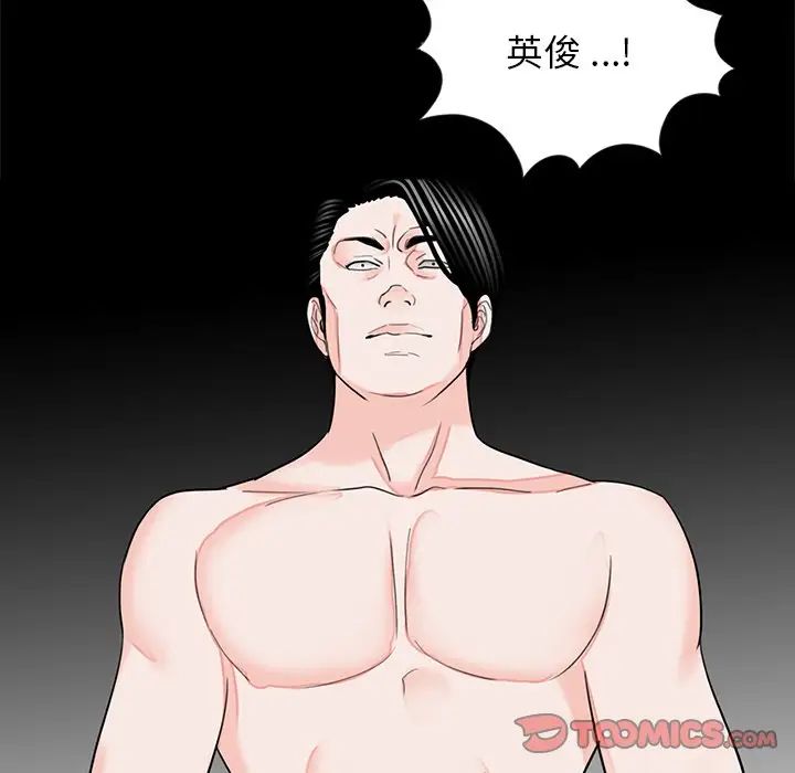 《借子》漫画 第18話