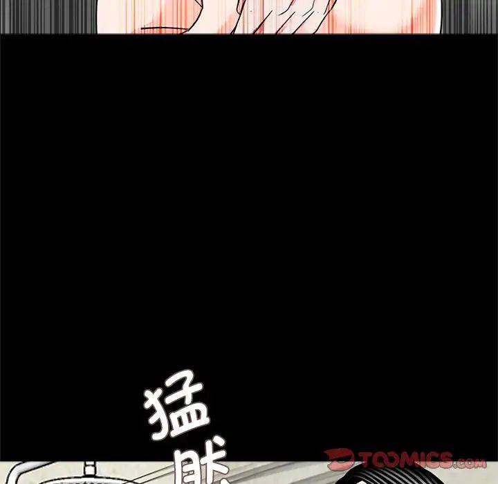 《借子》漫画 第18話
