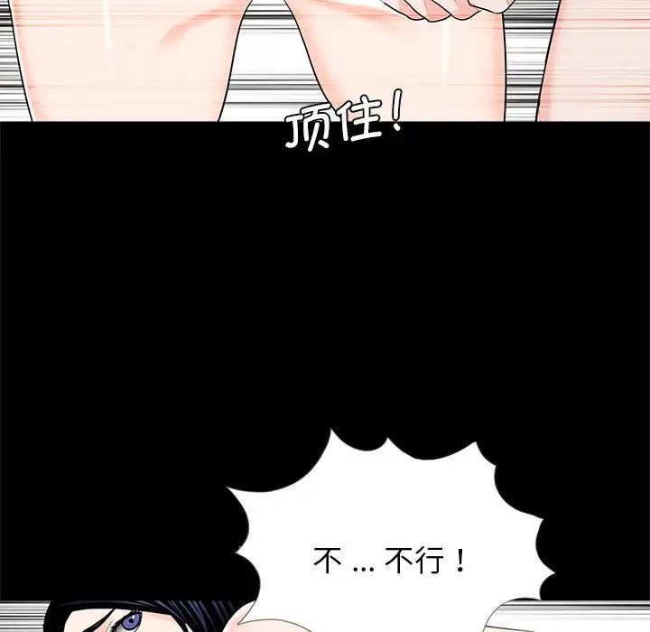 《借子》漫画 第18話