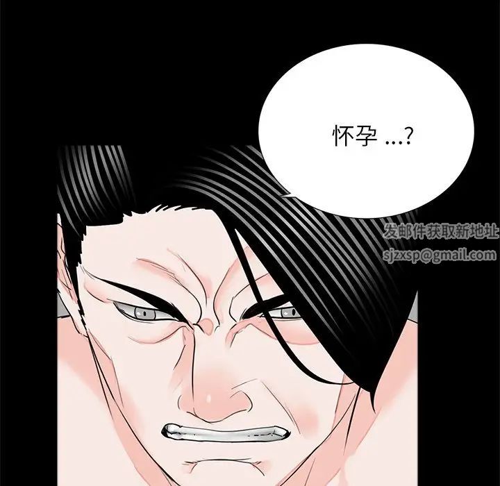 《借子》漫画 第18話
