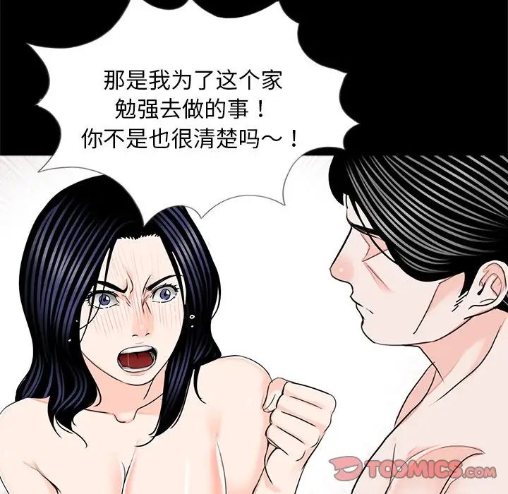 《借子》漫画 第18話